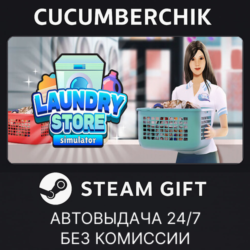 Laundry Store Simulator✅STEAM GIFT AUTO✅RU МИР