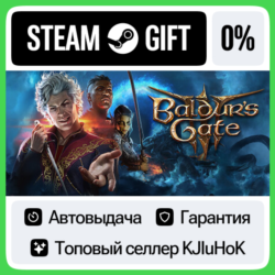 Baldur's Gate 3 STEAM•RU⚡️АВТОВЫДАЧА