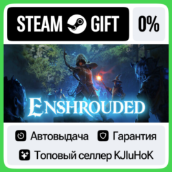 Enshrouded STEAM GIFT•RU⚡️АВТОДОСТАВКА