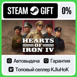 Hearts of Iron IV - Standard/Starter STEAM GIFT•RU⚡️