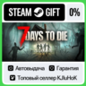 7 Days to Die  ВЫБОР STEAM GIFT•RU  АВТО 0% КАРТЫ
