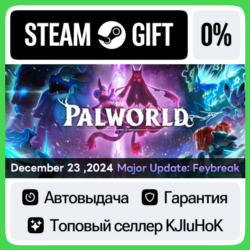 Palworld STEAM•RU⚡️АВТОВЫДАЧА