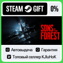 Sons Of The Forest STEAM•RU  АВТОВЫДАЧА