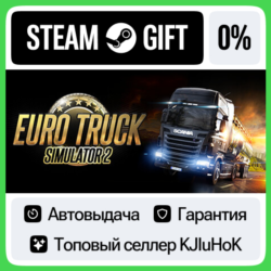 Euro Truck Simulator 2 STEAM GIFT•RU  АВТОВЫДАЧА