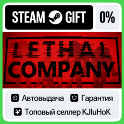 Lethal Company STEAM•RU⚡️АВТОВЫДАЧА