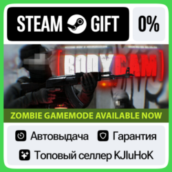 Bodycam STEAM•RU⚡️АВТОВЫДАЧА