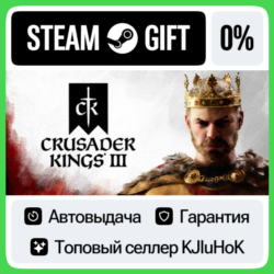 Crusader Kings III  ВЫБОР STEAM GIFT•RU  АВТО 0% КАРТЫ
