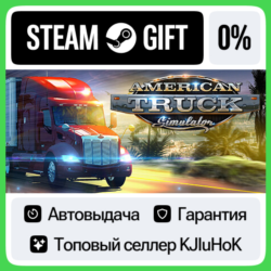 American Truck Simulator STEAM GIFT•RU⚡️АВТОВЫДАЧА