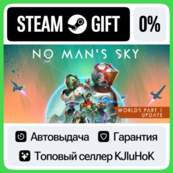 No Man&acute;s Sky STEAM GIFT•RU  АВТОДОСТАВКА 0% КАРТЫ