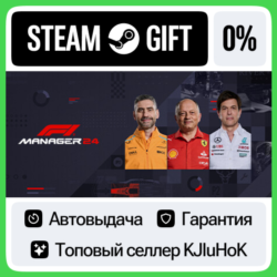 F1 Manager 2024 - Standard/Deluxe STEAM GIFT•RU⚡️АВТО