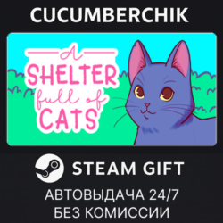 A Shelter Full of Cats✅STEAM GIFT AUTO✅RU МИР