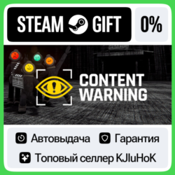 Content Warning STEAM•RU⚡️АВТОВЫДАЧА
