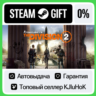 Tom Clancys The Division 2 - Standard/Ultimate STEAM•RU