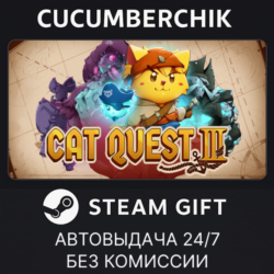 Cat Quest III✅STEAM GIFT AUTO✅RU МИР