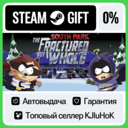 South Park: The Fractured But Whole STEAM•RU АВТОВЫДАЧА