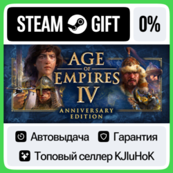Age of Empires IV — Anniversary/Deluxe STEAM•RU