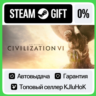 Sid Meier’s Civilization VI STEAM•RU  АВТОВЫДАЧА