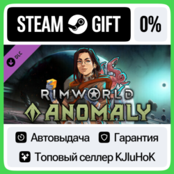RimWorld - Anomaly DLC STEAM GIFT•RU⚡️АВТО 0% КАРТЫ