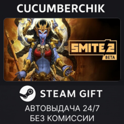 SMITE 2 Founder's Edition✅STEAM GIFT AUTO✅RU МИР