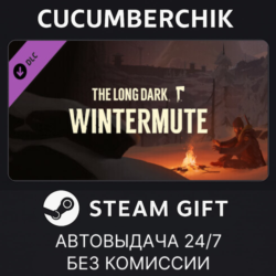 The Long Dark: WINTERMUTE STEAM GIFT AUTO RU МИР