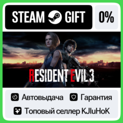 Resident Evil 3 STEAM•RU  АВТОВЫДАЧА