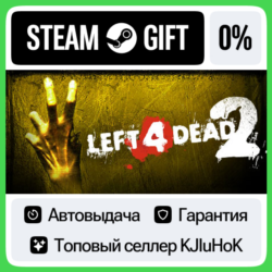 Left 4 Dead 2 STEAM GIFT•RU  АВТОДОСТАВКА