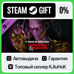 Dead by Daylight - Dungeons & Dragons DLC STEAM GIFT•RU