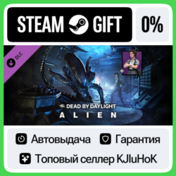 Dead by Daylight - Alien Chapter Pack STEAM GIFT•RU⚡️