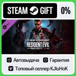 Dead by Daylight — Resident Evil: PROJECT W Chapter STEAM•RU