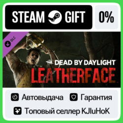 Dead by Daylight - Leatherface DLC STEAM•RU⚡️АВТОВЫДАЧ