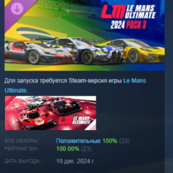 Le Mans Ultimate - 2024 Pack 3 💎 DLC STEAM РОССИЯ