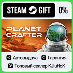 The Planet Crafter STEAM GIFT•RU⚡️АВТОДОСТАВКА