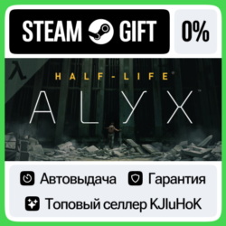 Half-Life: Alyx STEAM GIFT•RU  АВТОДОСТАВКА 0% КАРТЫ
