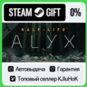 Half-Life: Alyx STEAM GIFT•RU  АВТОДОСТАВКА 0% КАРТЫ