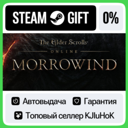 The Elder Scrolls® Online  ВЫБОР STEAM GIFT•RU  АВТО