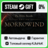 The Elder Scrolls® Online  ВЫБОР STEAM GIFT•RU  АВТО