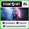 Battlefield V Definitive Edition STEAM GIFT•RU  АВТО