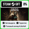Dead Space Remake - Standard/Deluxe STEAM•RU АВТОВЫДАЧА