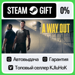A Way Out STEAM•RU⚡️АВТОВЫДАЧА