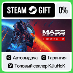 Mass Effect Legendary Edition STEAM•RU  АВТОВЫДАЧА