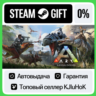 ARK: Survival Evolved STEAM GIFT•RU  АВТОДОСТАВКА 0%