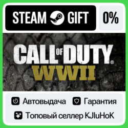 Call of Duty: WWII - Standard/Deluxe STEAM GIFT•RU