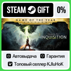 Dragon Age™ Inquisition STEAM GIFT•KZ  АВТО-ДОСТАВКА 0%