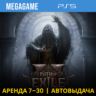 Path of Exile 2 (PS5/RUS) Аренда 7 дней