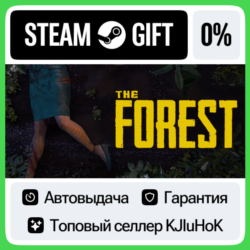 The Forest STEAM GIFT•RU  АВТОДОСТАВКА 0% КАРТЫ