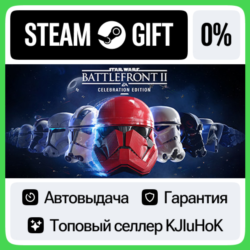 STAR WARS: Battlefront II — Celebration Издание STEAM•RU