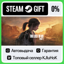 The Last of Us Part I STEAM GIFT•RU⚡️АВТОВЫДАЧА