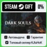 DARK SOULS: REMASTERED STEAM GIFT•RU  АВТО-ДОСТАВКА 0%
