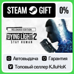 Dying Light 2 Stay Human:  Выбор Издания STEAM•RU  АВТО