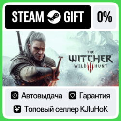 Ведьмак 3: Дикая Охота —  Standard/Complete STEAM•RU
